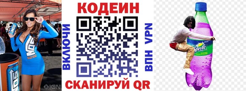 Codein Purple Drank  наркота  Михайлов 