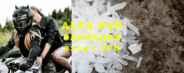 ALPHA-PVP Балахна