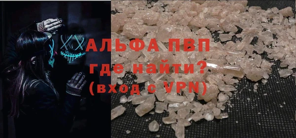 ALPHA-PVP Балахна