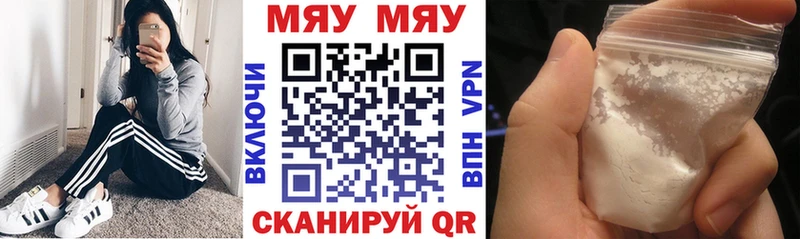МЯУ-МЯУ 4 MMC  где найти   Михайлов 
